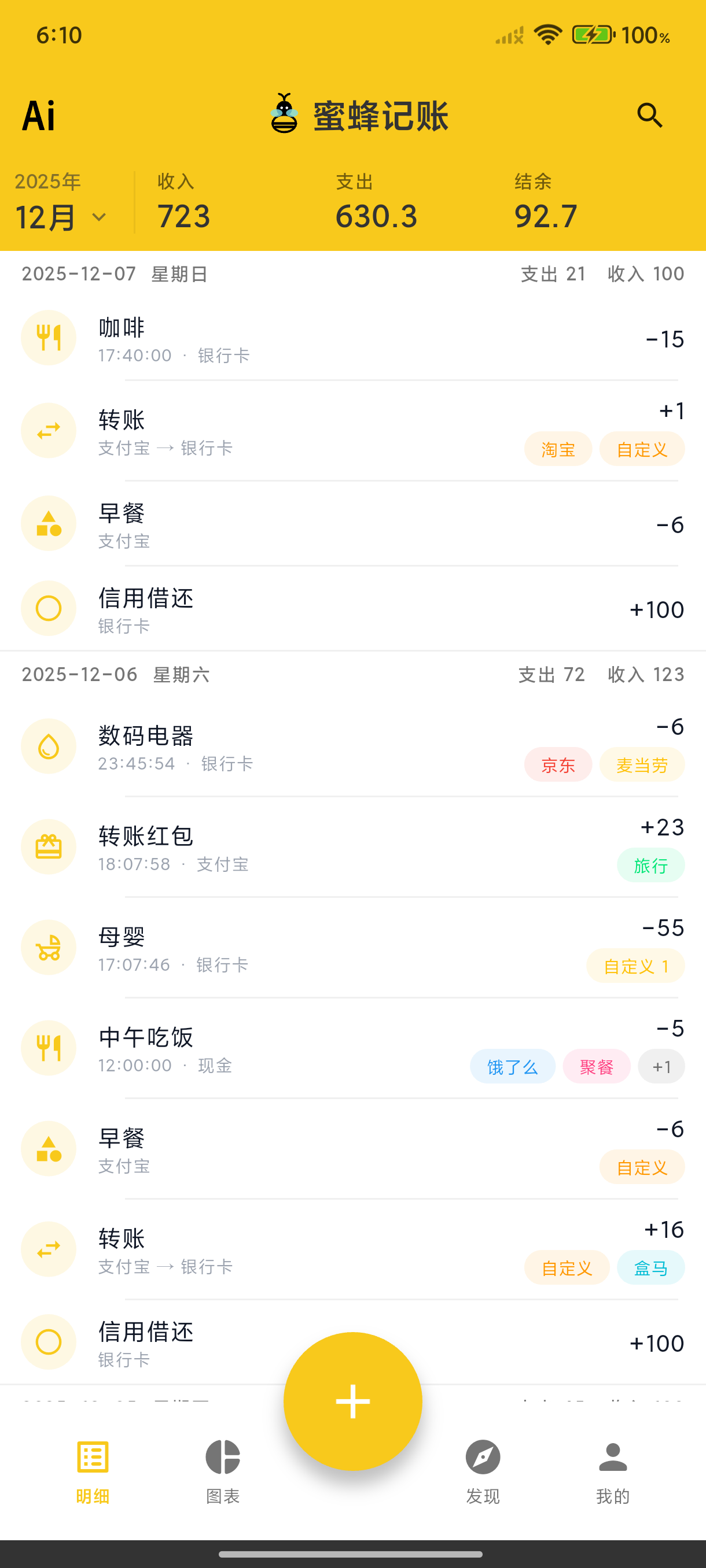 软件截图