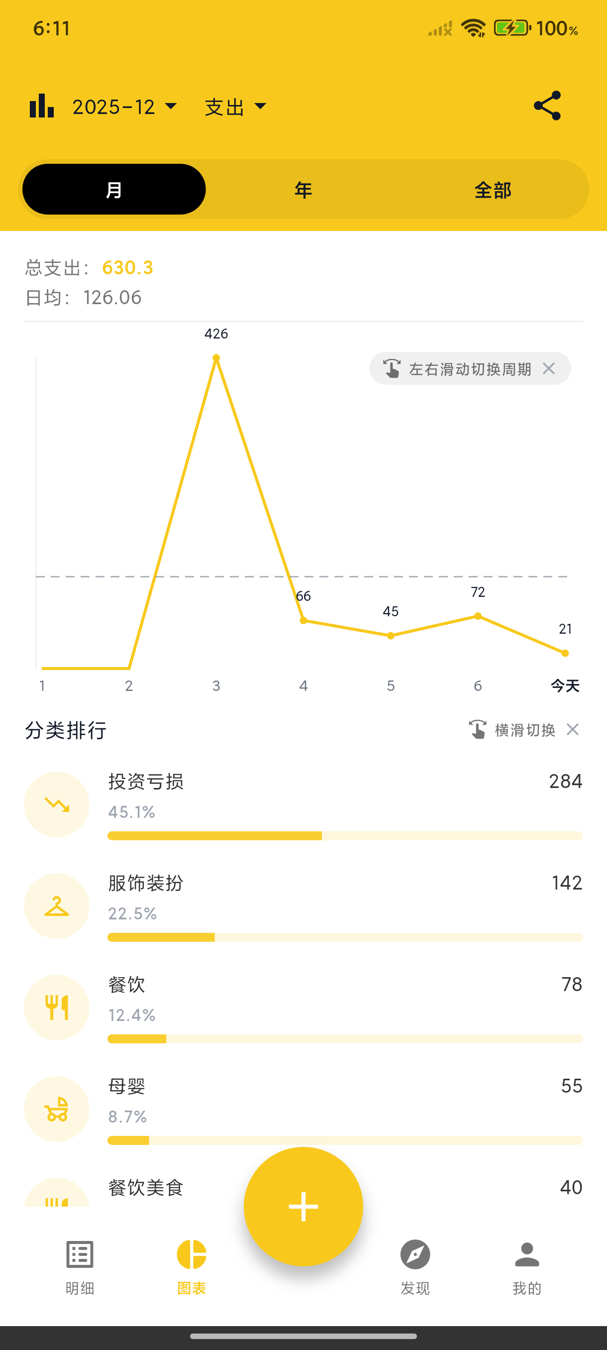 软件截图