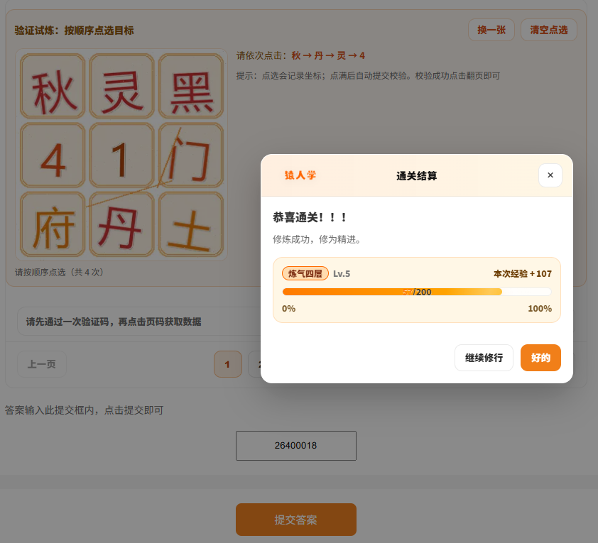 提交