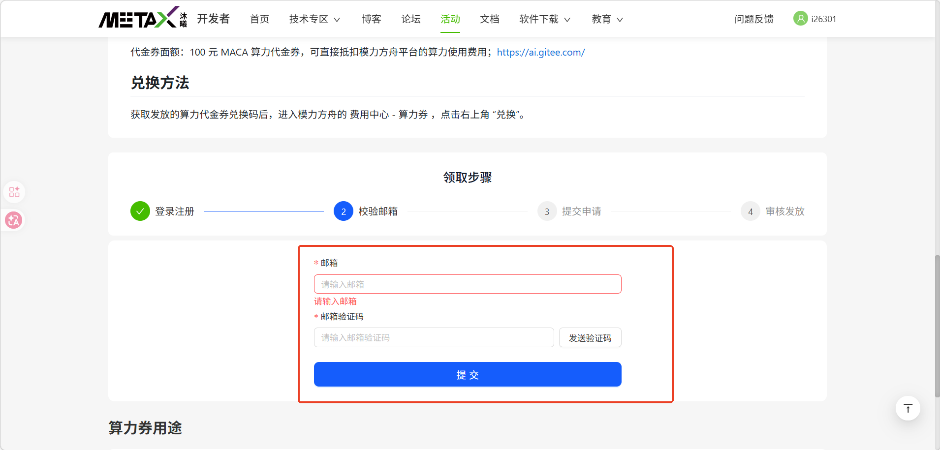 email verification