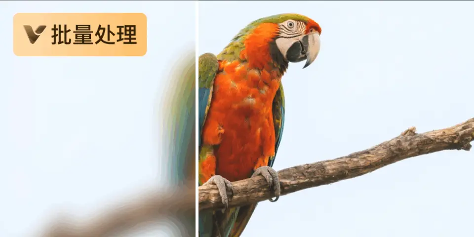 AI 高清放大