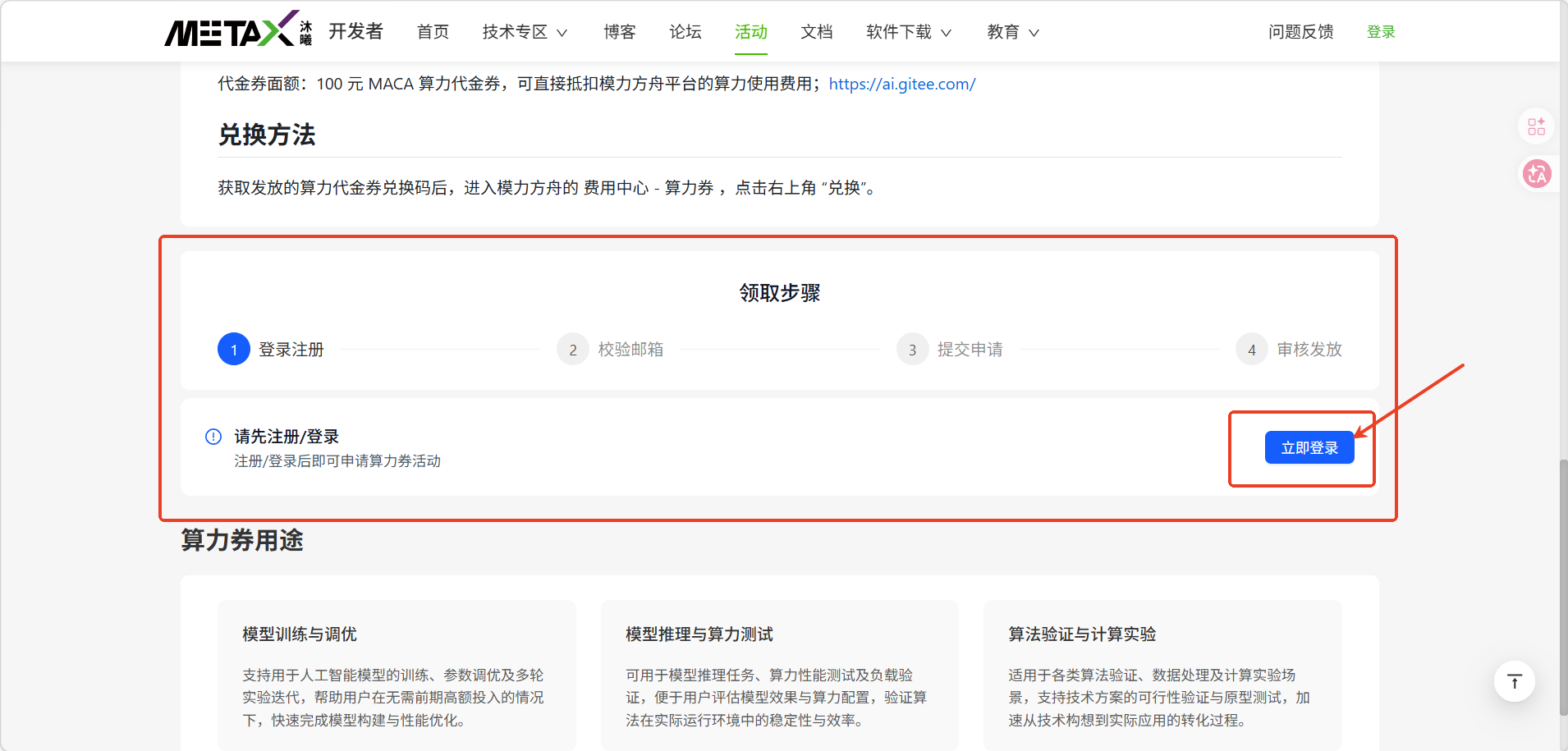 metax developer login 1