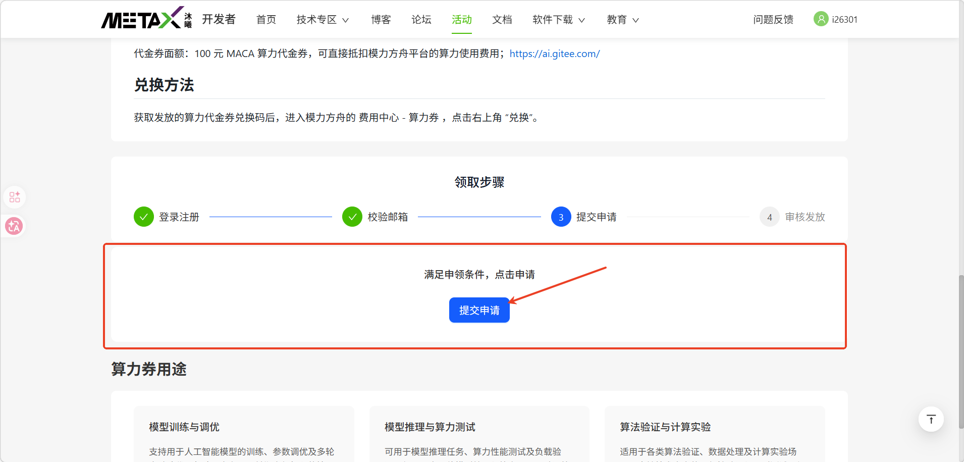 submit application