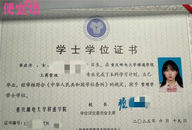图片[2]-重庆邮电大学移通学院毕业生❤️李启丹❤️爆出不雅视频，完全不被当人疯狂打桩！-便宜姬