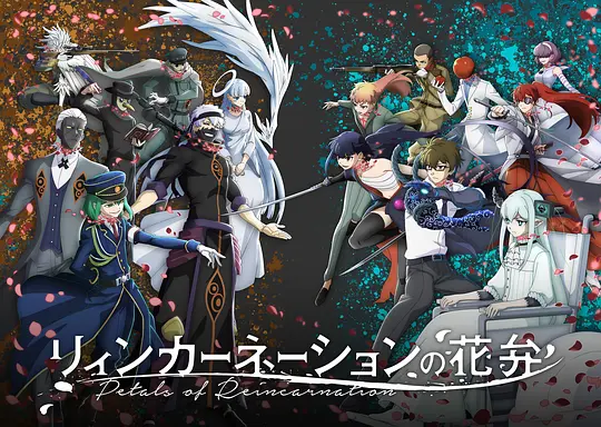 [动画片] 轮回的花瓣 (2026) 1080P 日语中字 (全13集) [8.84G]