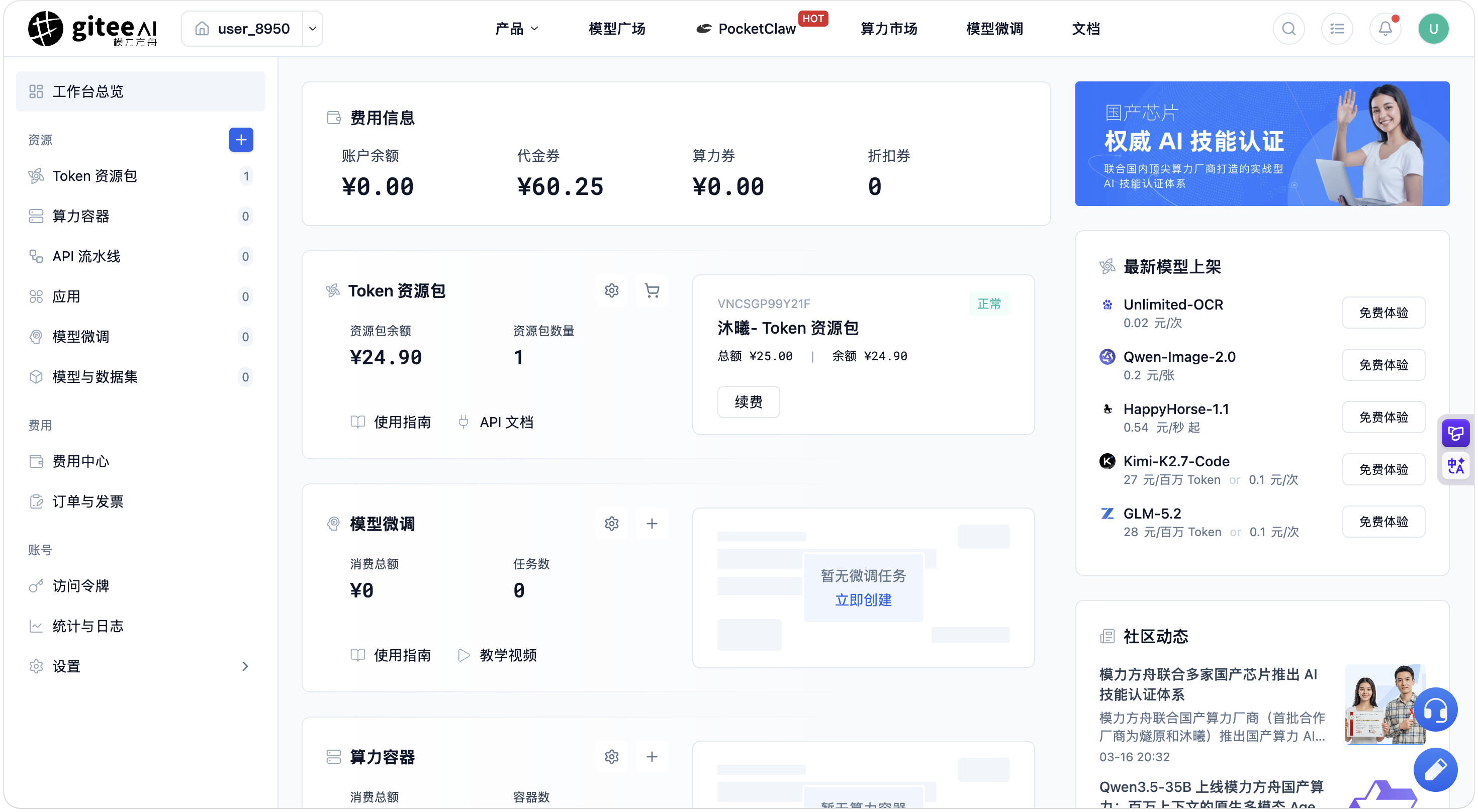 dashboard