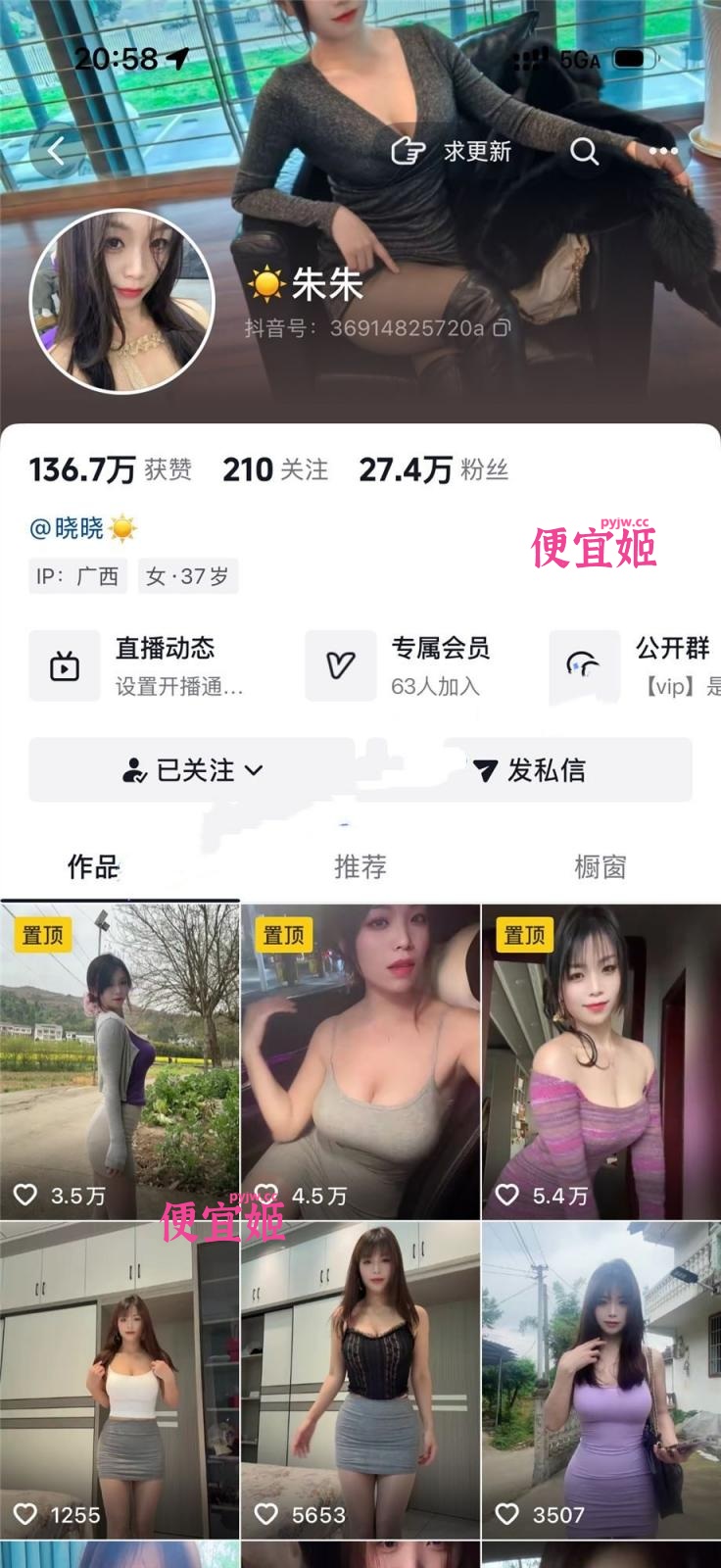 图片[2]-❤️✨抖音网红【朱朱/晓晓】原档超清露脸大尺度 给榜一大哥特供的私密视频 相当劲爆-便宜姬