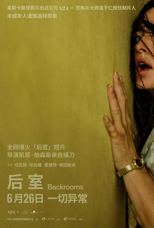 后室 Backrooms (2026) 1080P 英语中字 [1.36G]