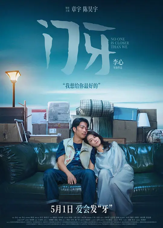 门牙 (2026) 1080P 国语中字 [1.25G]