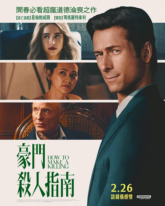 如何大赚一笔 (2026) 1080P 英语中字 [3.08G]