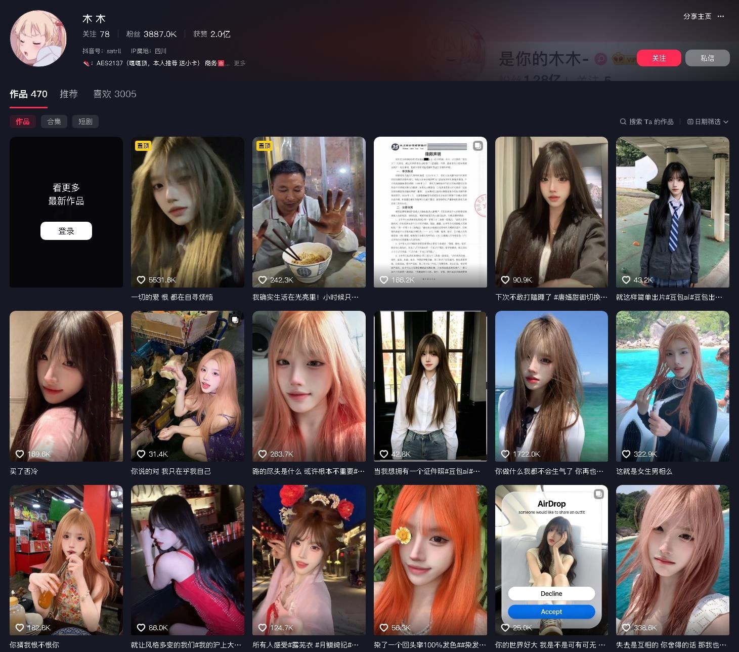 图片[3]-最近很火成都某莉岛事件❤️几个高颜值大网红如厕被拍高清流出【51P+10V/1.73GB】-便宜姬