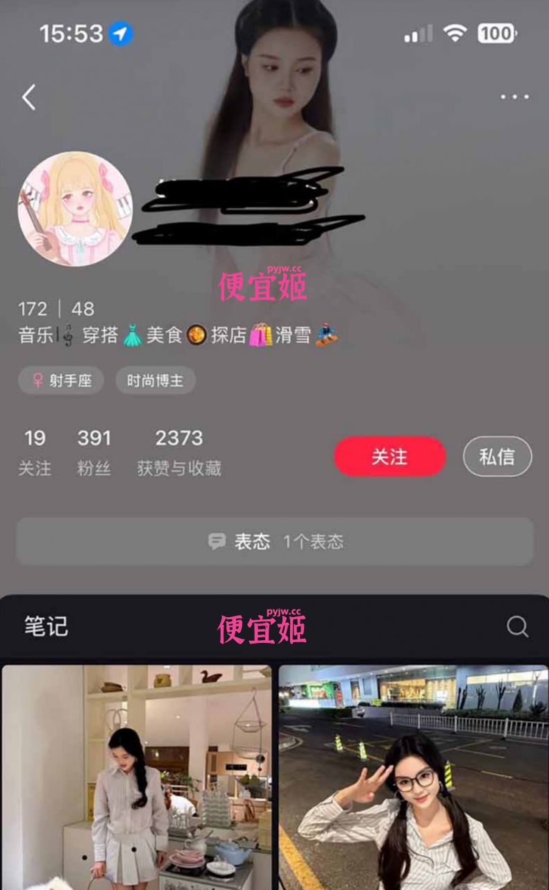 图片[3]-✨北京城市学院 王晗 露脸视频曝光 平时高冷不食烟火的女神 私下却是反差婊[MP4]-便宜姬
