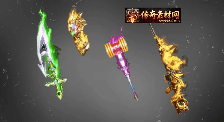 996传奇引擎高清武器素材多版本适配下载