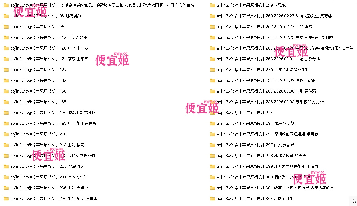 图片[5]-⭐⭐⭐【素人苹果原相机】2026年情侣偷吃禁果 贵在真实高质量大合集[1760V/130G]-便宜姬