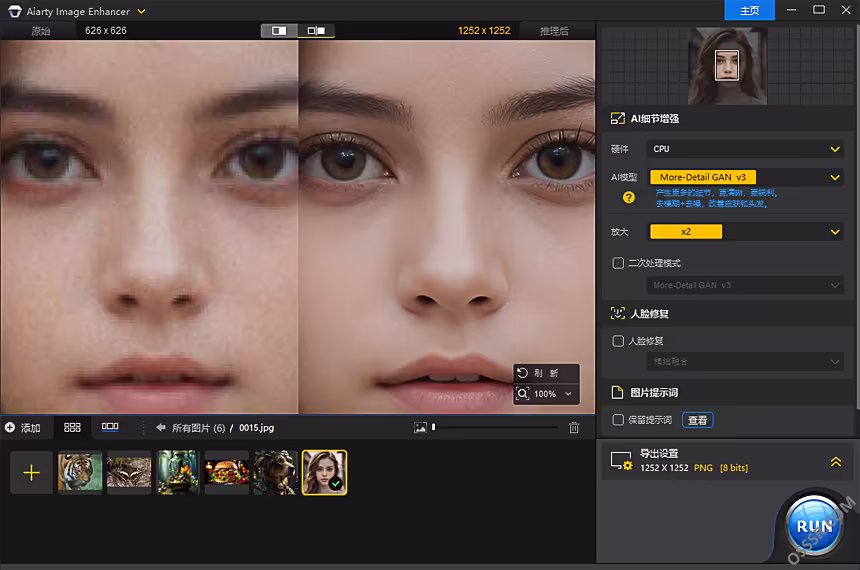 Aiarty Image Enhancer 3.0 修改版 - 图像增强软件