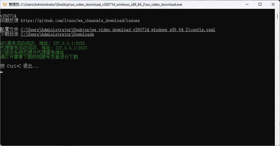 微信视频号下载器：wx_channels_download v260817 、win系统多版本可选