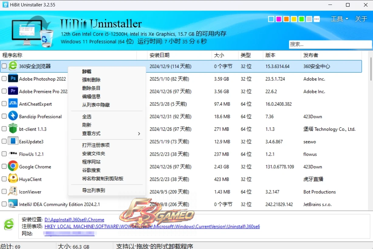 HiBitUninstaller：电脑强力卸载软件，支持一键注册表清理，缓存文件删除，垃圾清理等 v4.0.10 免费使用