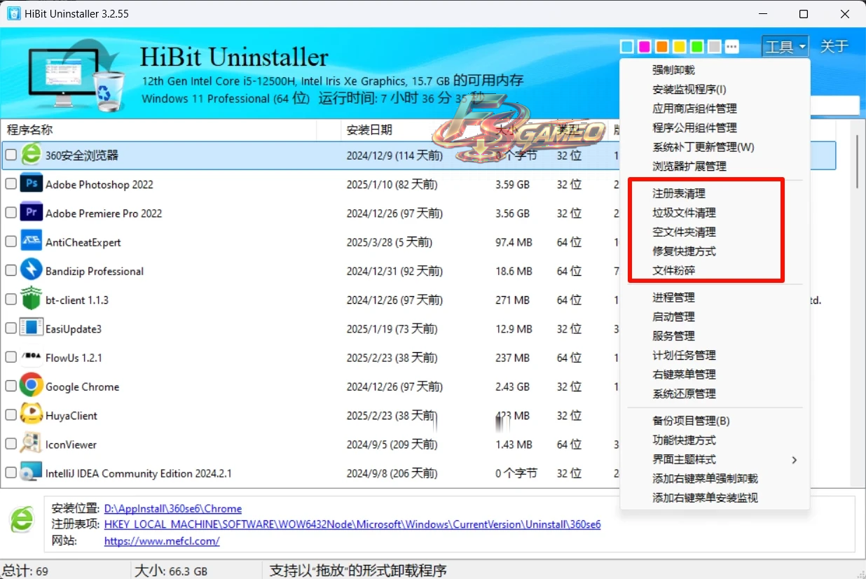 HiBitUninstaller v4.0.10 免费电脑强力卸载软件,支持一键注册表清理,缓存文件删除,垃圾清理等