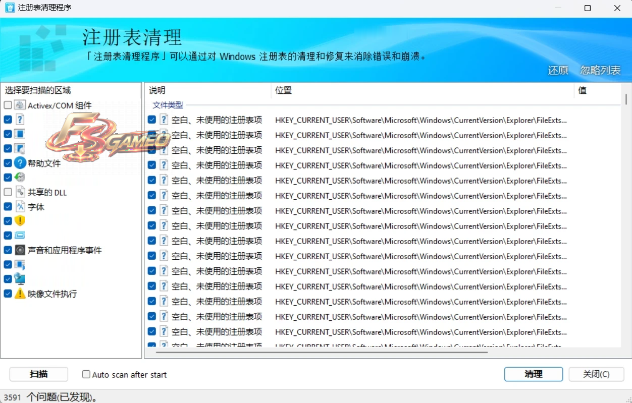 HiBitUninstaller v4.0.10 免费电脑强力卸载软件,支持一键注册表清理,缓存文件删除,垃圾清理等