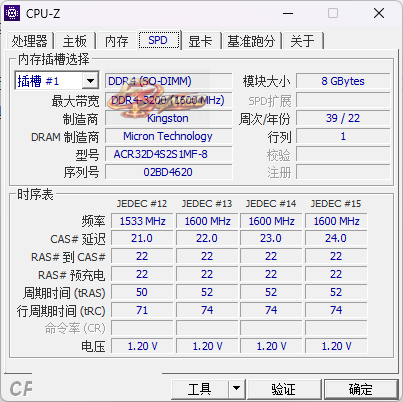 CPU-Z v2.21 硬件检测工具,提供关于CPU、内存、主板和显卡等硬件的详尽信息,简体中文绿色单文件版