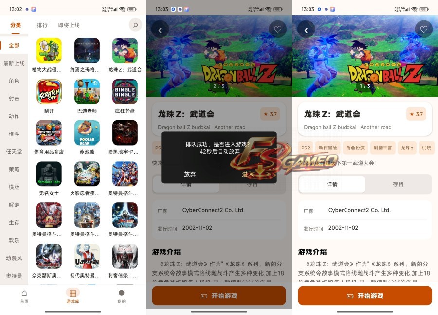 仓鼠云电脑：3A大作随便玩，免下载免安装，不限时长畅玩一整天 v1.0.0.031 免费版