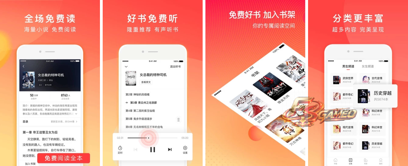番茄免费小说：海量小说阅读 v7.3.5.32 去广告解锁VIP版