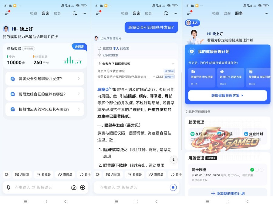 讯飞晓医：症状自查+报告解读+用药查询，三甲主任级AI健康助手免费体验 v2.14.1