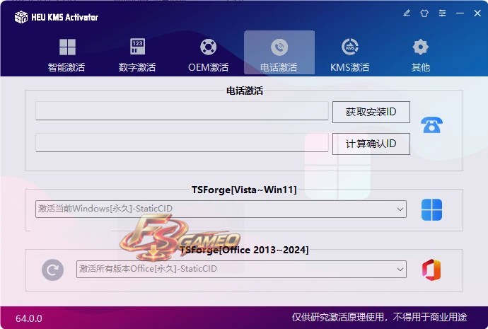 HEU_KMS_Activator v42.2.0 Windows和Office 永久激活工具!
