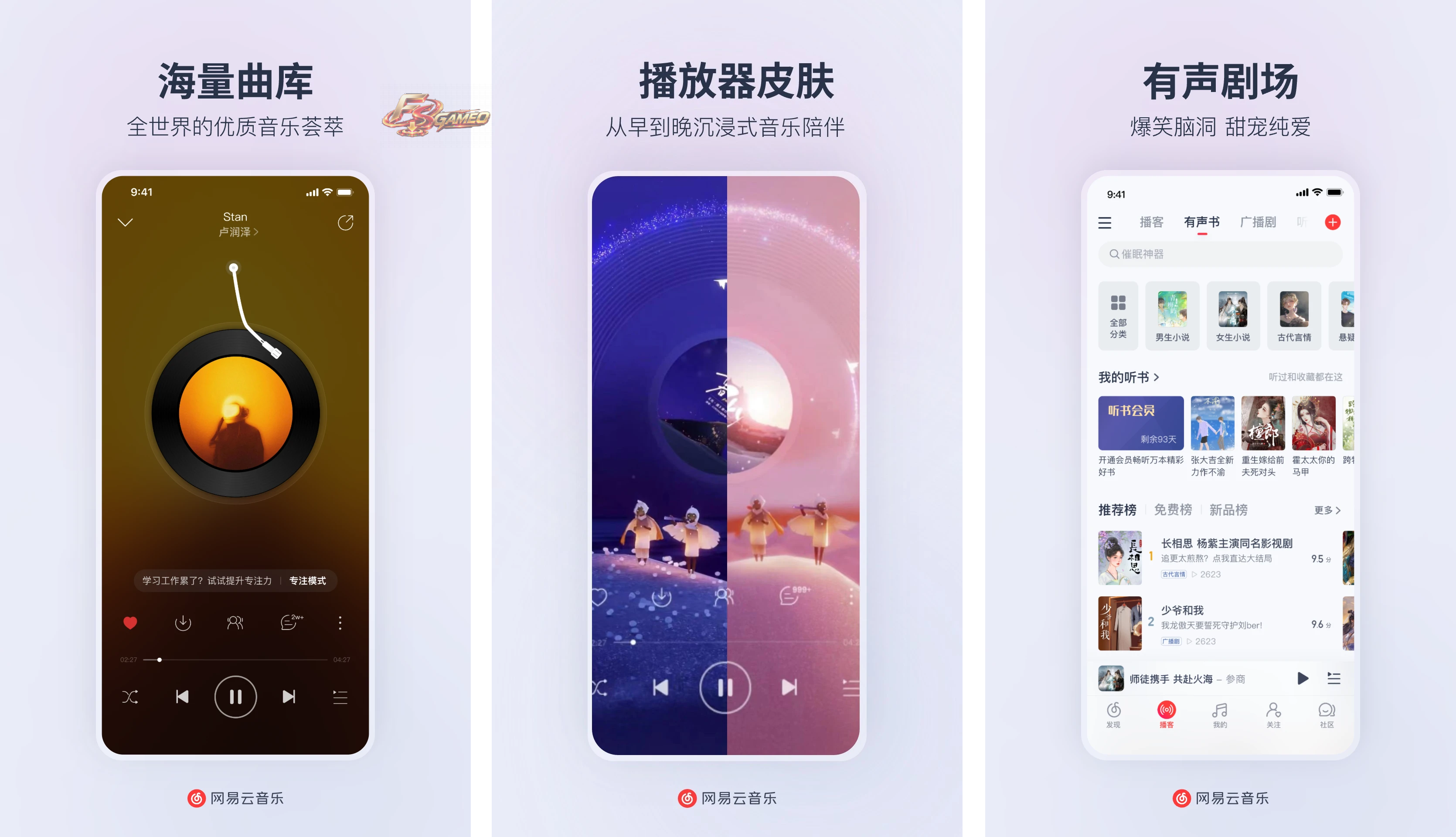 网易云音乐：荣耀定制版 v1.5.30/v7.2.22 精简优化，内置杜比大喇叭，解锁本地黑胶会员版/去广告