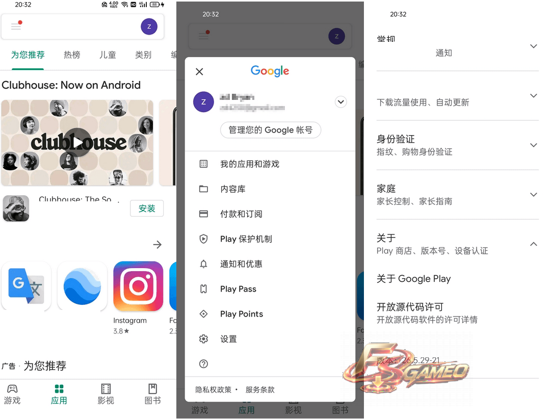Google Play：谷歌商店APP v52.8.55 官方版