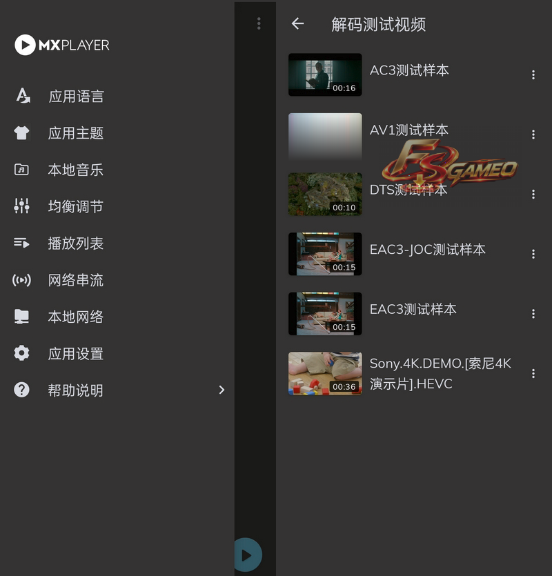 MX Player：mx播放器 v3.1.2.0 本地去广告版