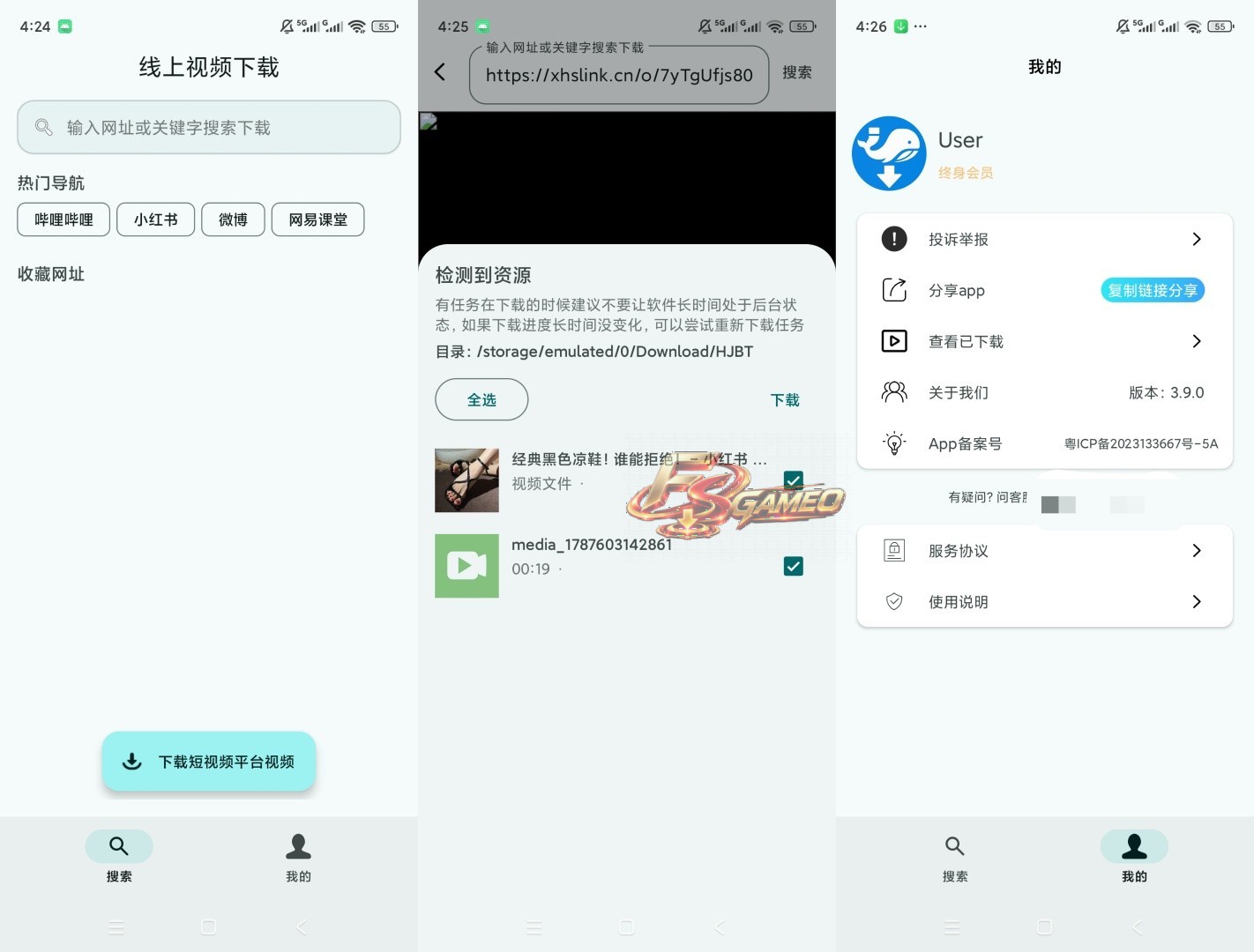 磁力鲸极速下载：磁力BT不限速高速下载 v4.0.0 解锁全部VIP高级版