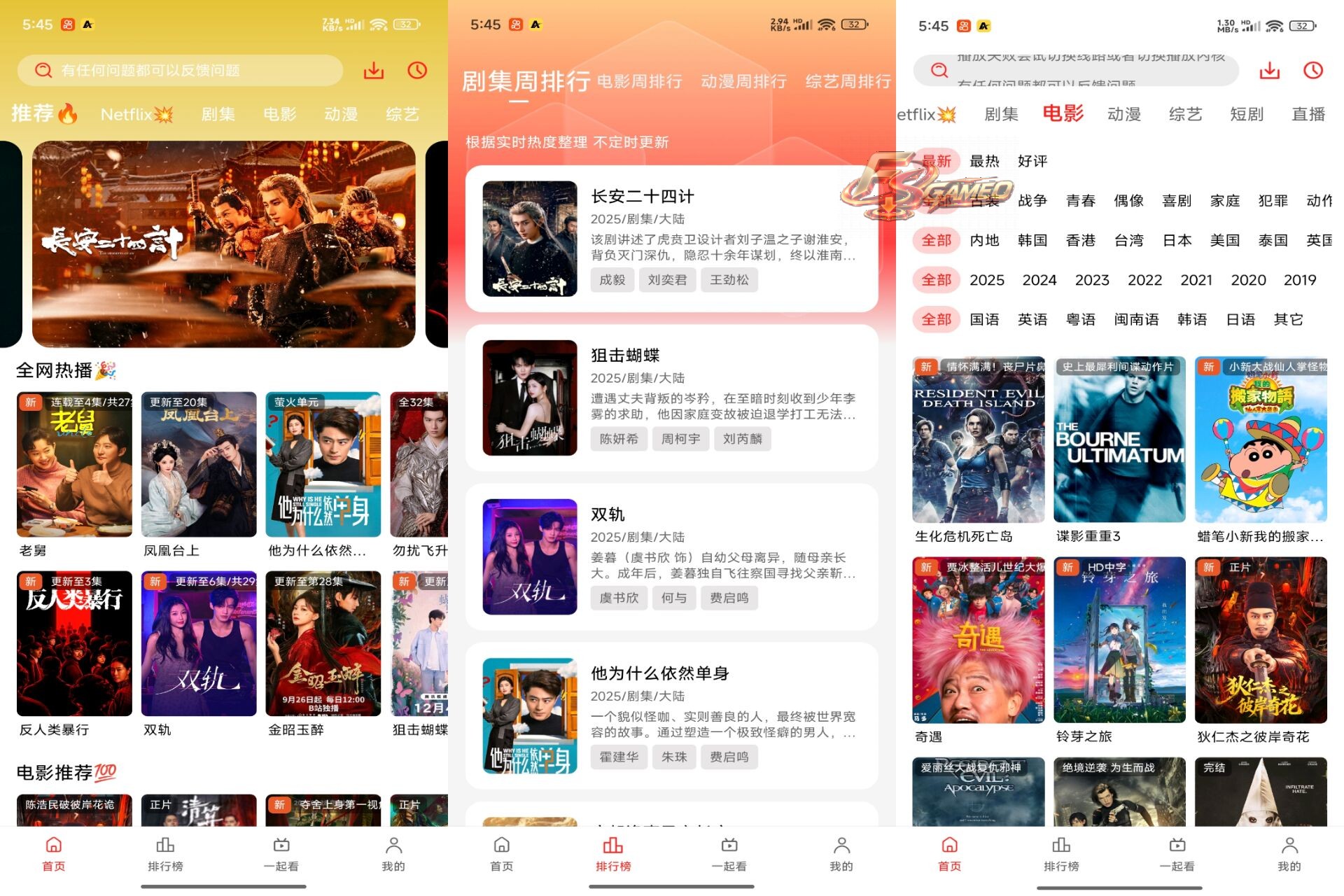 华谊4K影视：是你的追剧好帮手