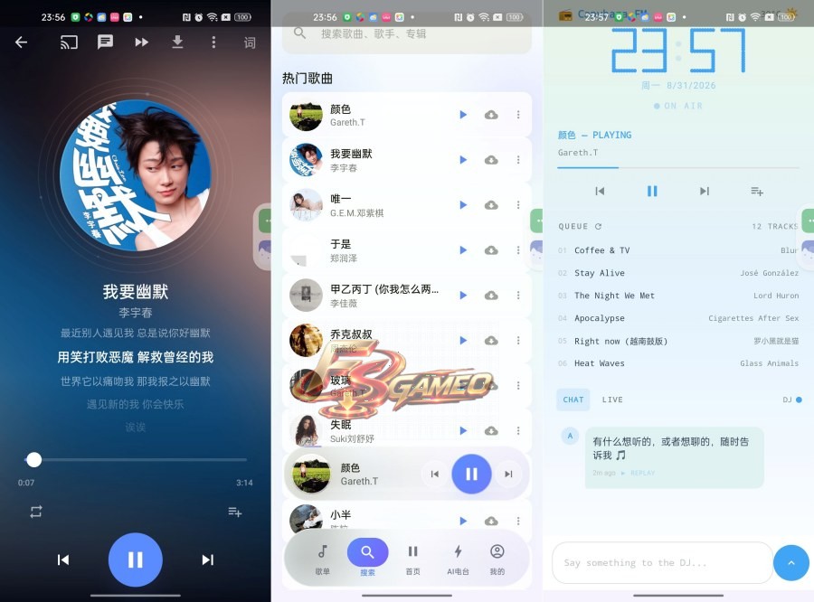 聚禾：免费畅听全网音乐，支持投屏+车机+无损下载，一款App全搞定 1.1.9 新版