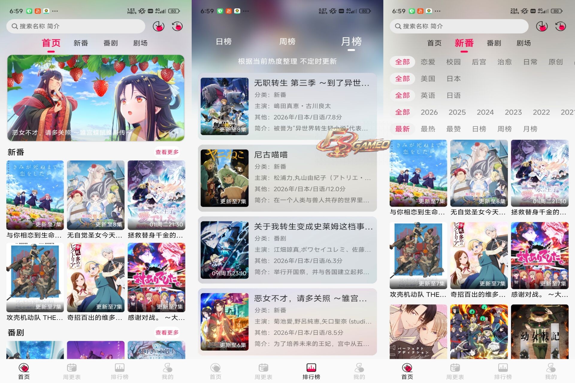 月之祠动漫：二次元追番必备app