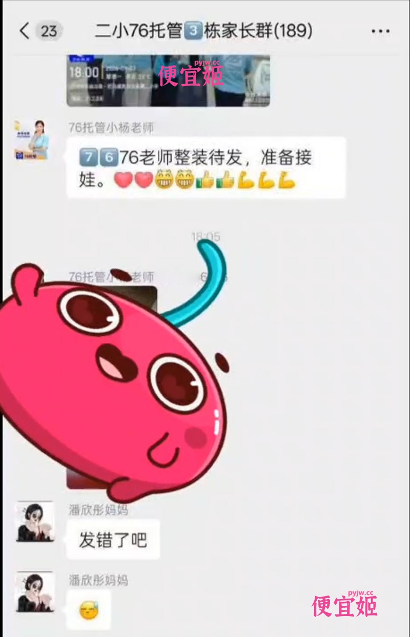图片[4]-❣️【爆料】广西巴马茄子小杨老师2百家长群误发不雅视频火的一塌糊涂[7.22v]-便宜姬