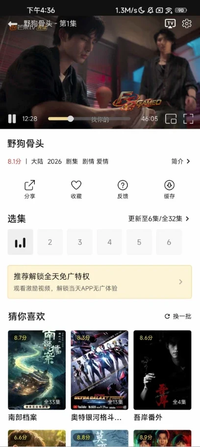 优可影视：清晰的界面和丰富的资源 v2.5.0 去广告
