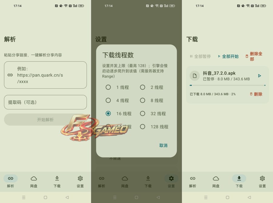 云取：告别百度网盘龟速，聚合网盘一键满速下载