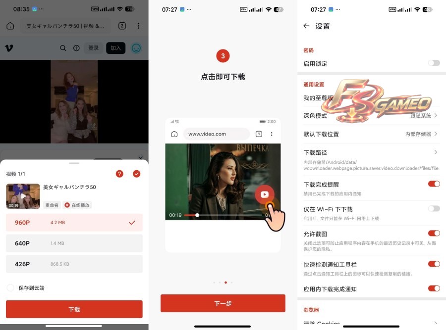 WDownloader：安卓视频下载工具 v1.6.46 支持B站/抖音/YouTube 4K无水印