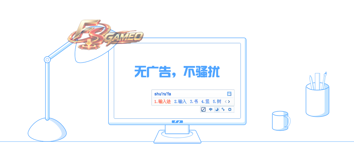 手心输入法：纯净无广告 v3.3.0.1020