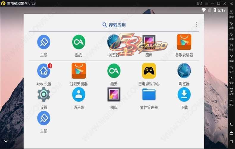 雷电模拟器9(64) v9.5.37.0 去广告绿色纯净版 第2张