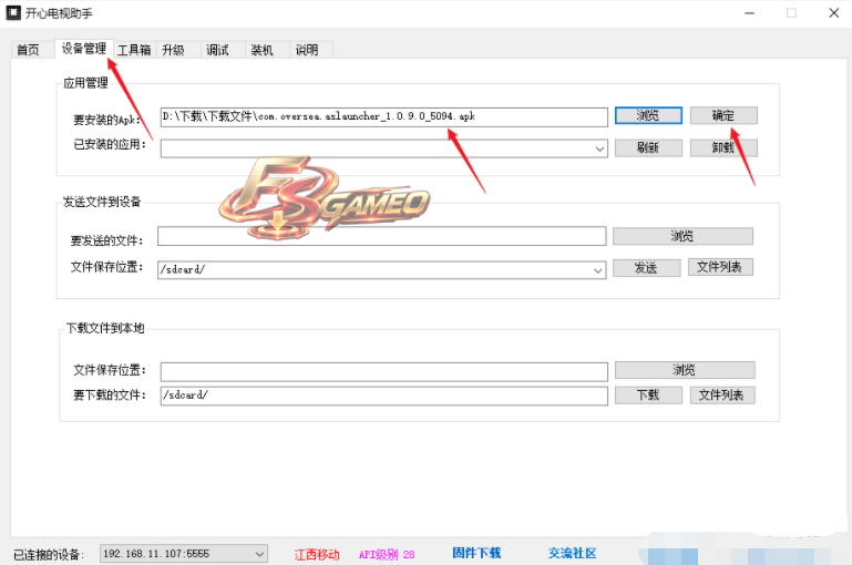 开心电视助手 v9.2 玩转所有TV