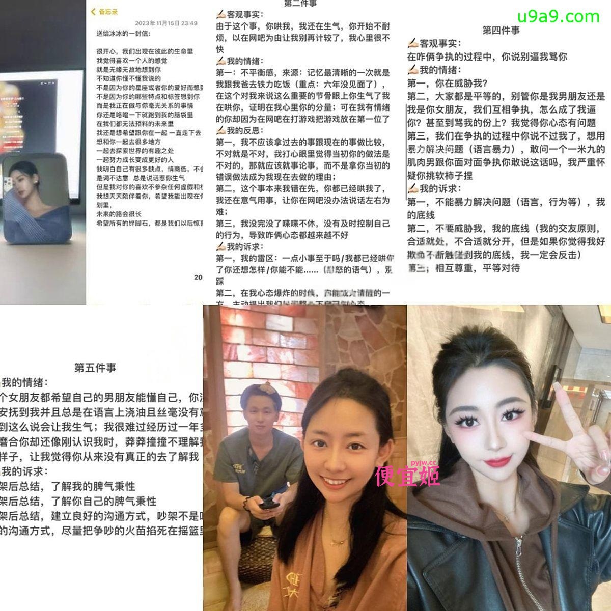 图片[7]-❤️【苹果云端】记录小情侣2年爱情故事 女主有点难哄打架被要求男友赔偿[769M]-便宜姬
