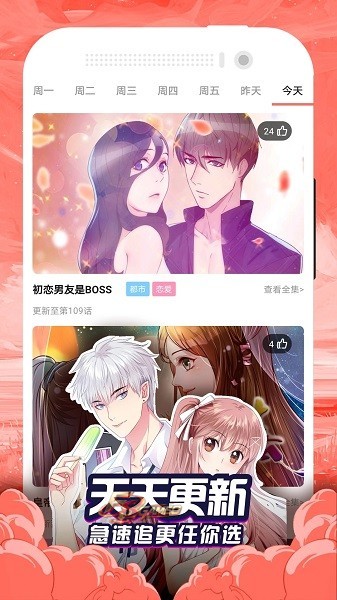 iOS版芝士漫画：免费漫画阅读工具