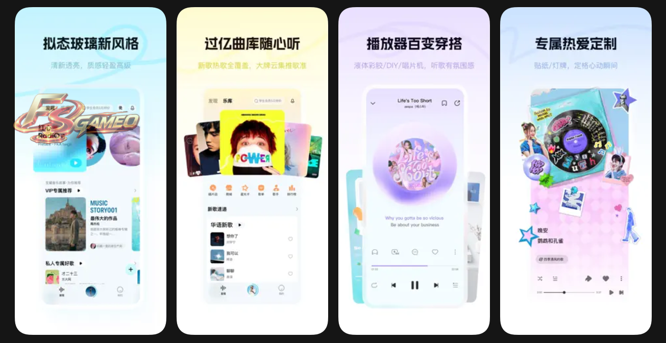 ios酷狗音乐概念版