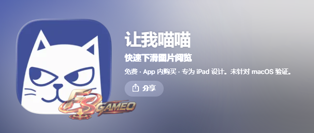 ios让我瞄瞄漫画：添加多条内容源 解锁全天阅读权限