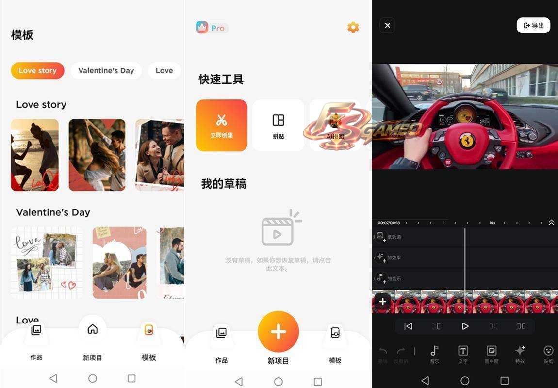 微剪辑(MyMovie)：解锁Pro v14.19.0 专业版