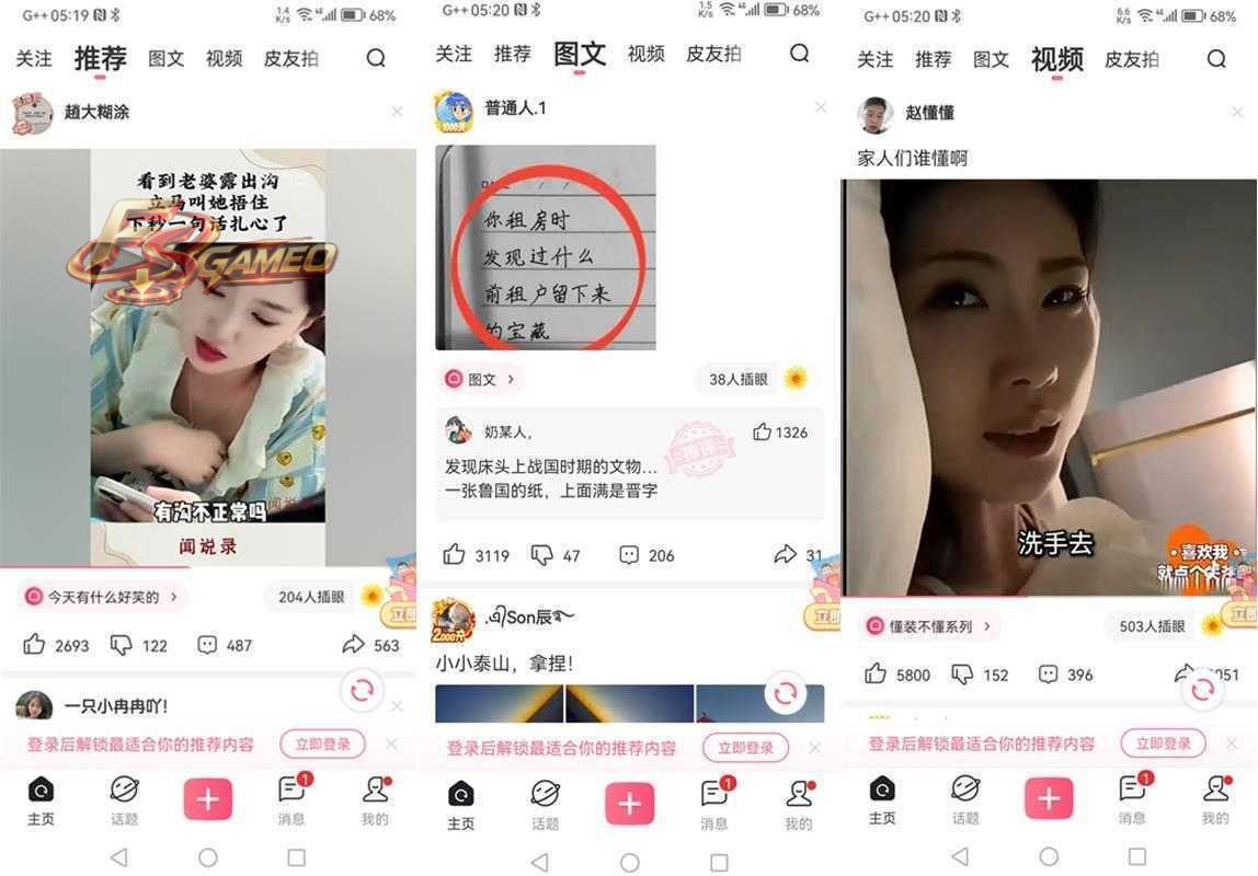 皮皮虾：去广告无水印内涵段子 绿色 v2.99.370 纯净版