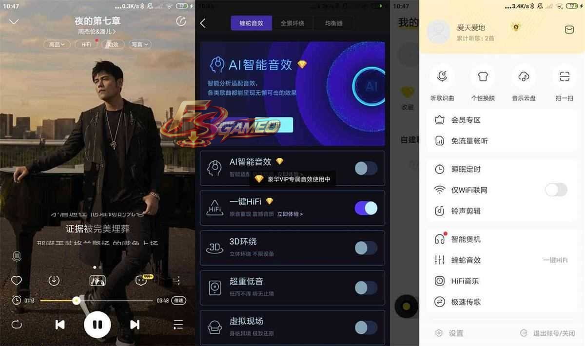酷我音乐：去广告豪华VIP版 v12.2.2.0