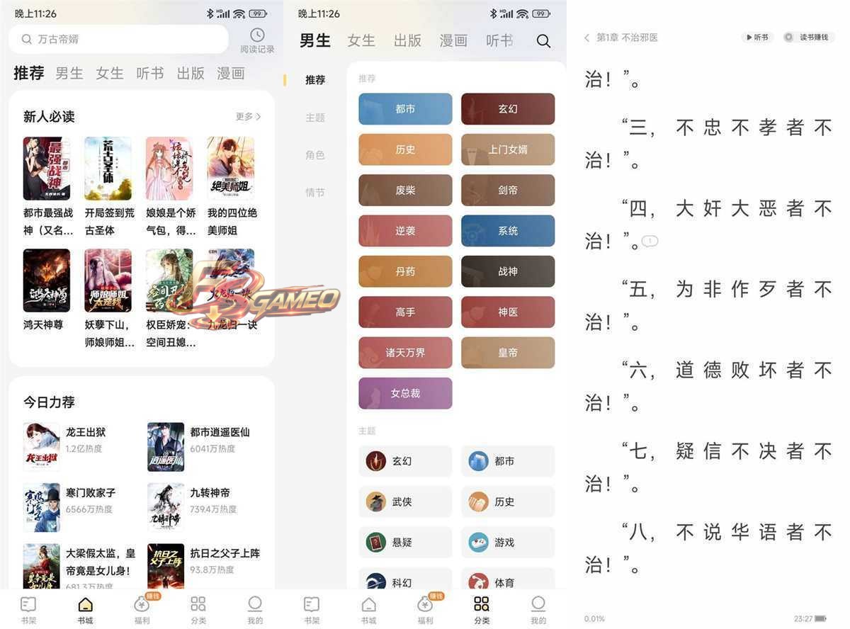 得间免费小说：去广告解锁VIP会员 v5.5.9.2 绿色版